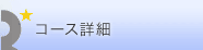 ベンチャーの課題